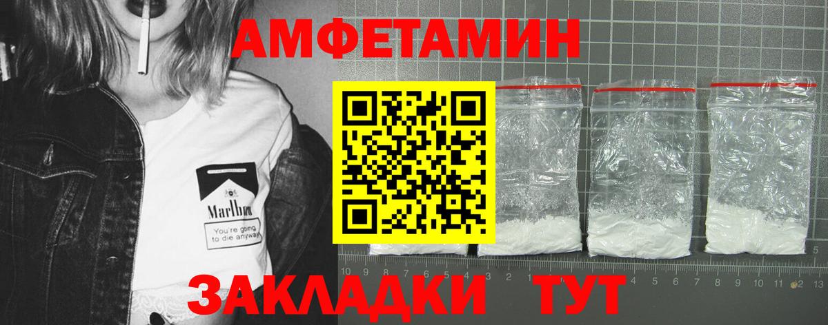 АМФЕТАМИН Premium Орск