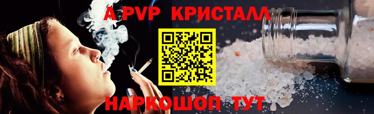 Alpha-PVP Crystall Орск