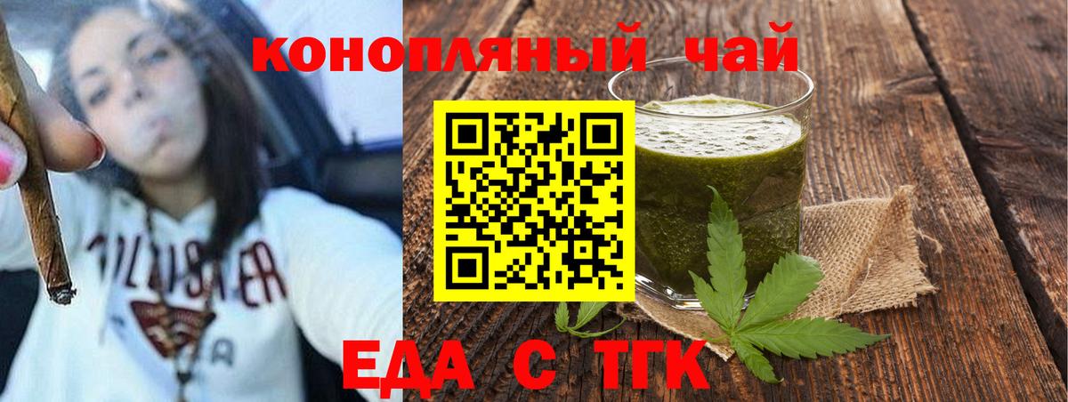 Орск  Canna-Cookies марихуана  Вход с VPN 