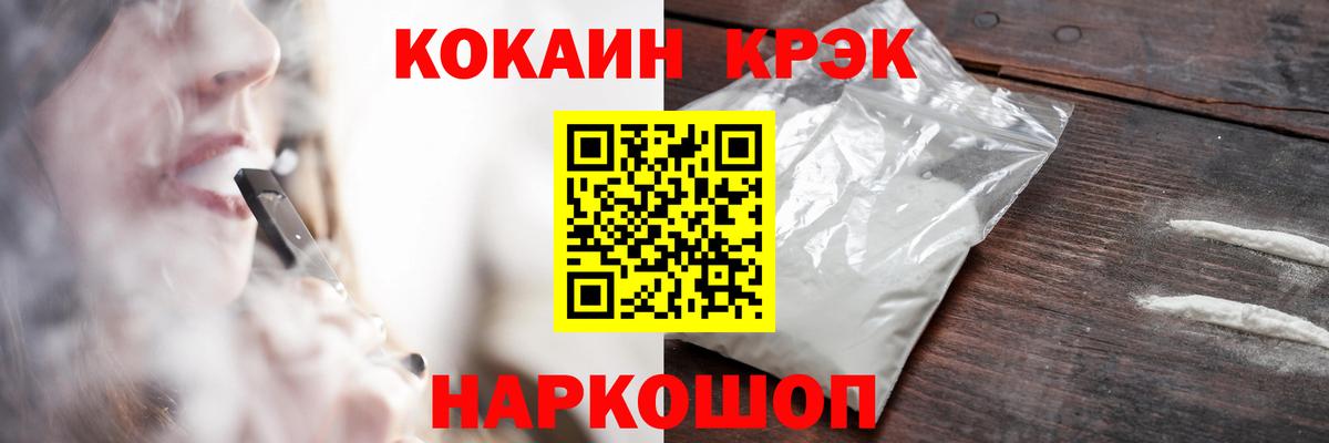 Cocaine FishScale  Вход с VPN  Кокаин VHQ  Орск 