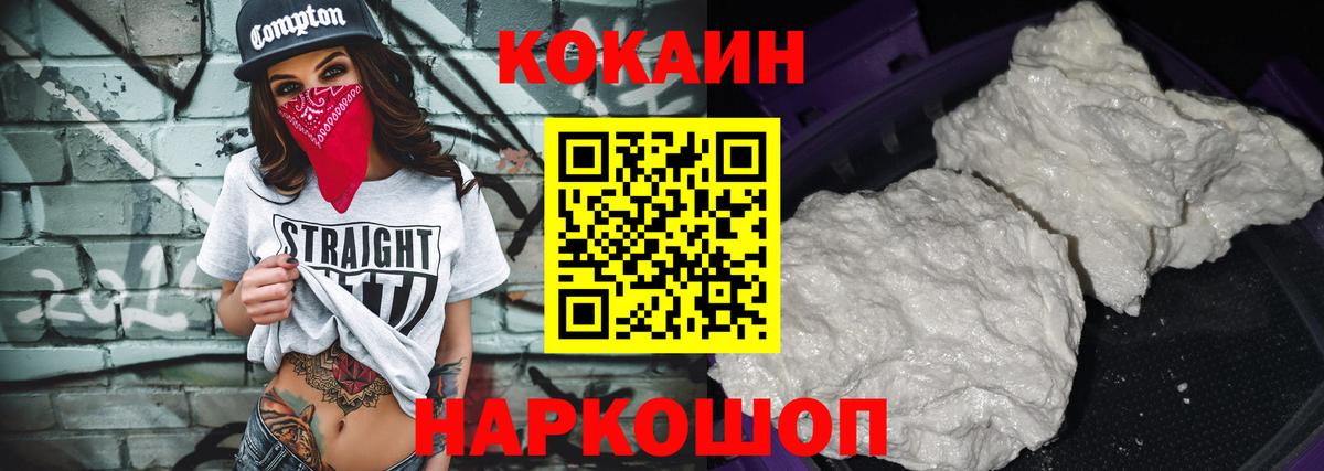 Cocaine 97% Орск