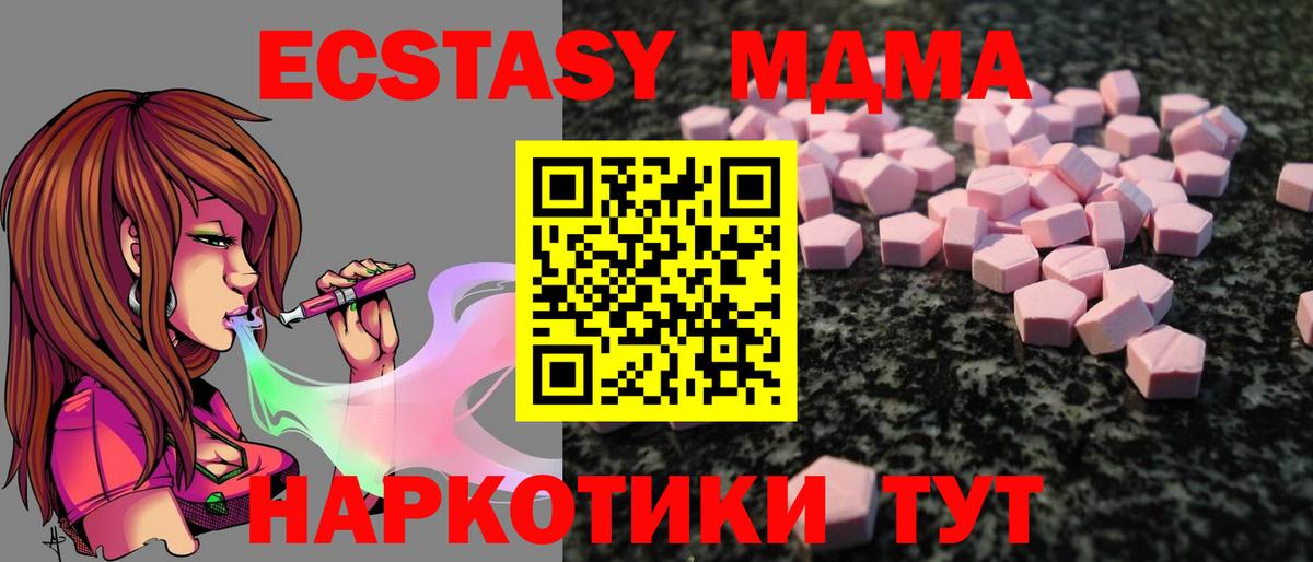 Орск  Экстази  Вход с VPN  Экстази 280мг 