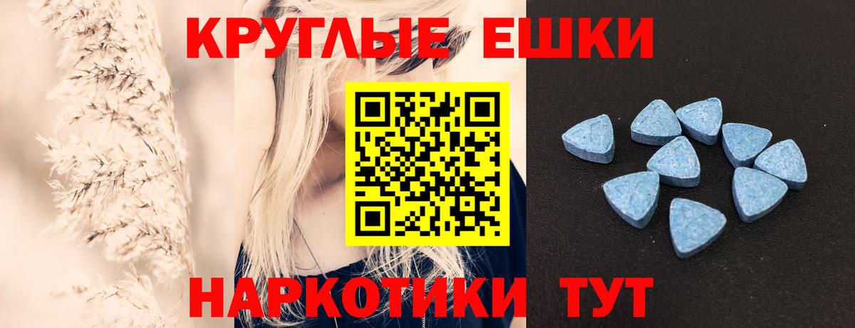 Ecstasy TESLA Орск