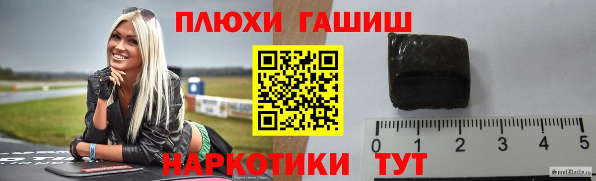 ГАШИШ гарик Орск