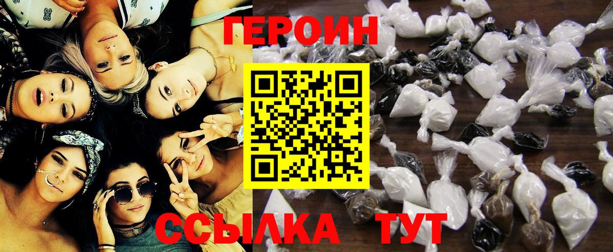 Героин афганец Орск