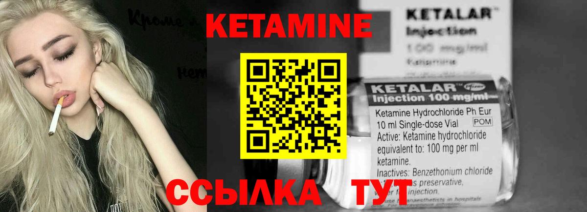 Орск  Кетамин ketamine  Вход с VPN 