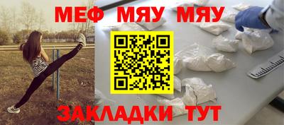 мяу мяу мука Славянск-на-Кубани