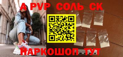 скорость mdpv Сланцы