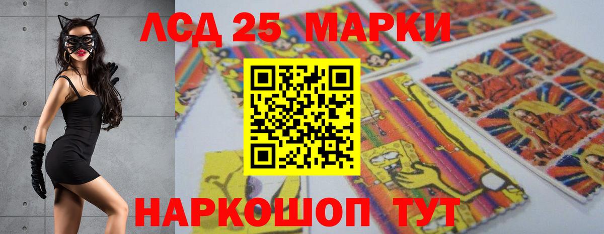 Лсд 25 экстази кислота Орск