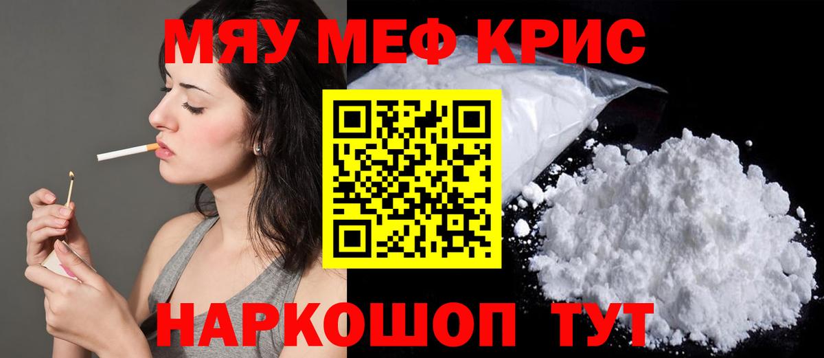 МЕФ мука  МЕФ  МЕФ  мега tor  Меф кристаллы  Вход с VPN  Орск 