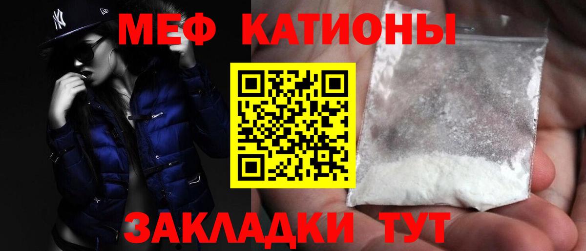Меф мяу мяу мука Орск