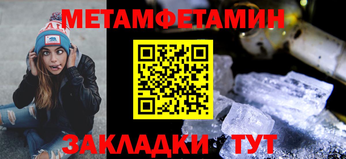 МЕТАМФЕТАМИН Декстрометамфетамин 99.9%  Вход с VPN  Орск 