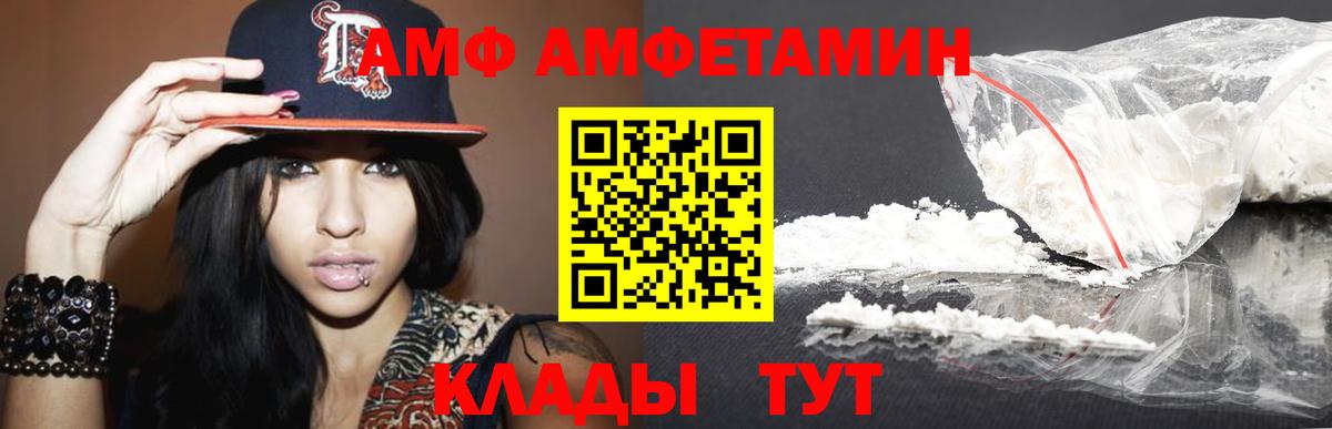 Метамфетамин мет Орск