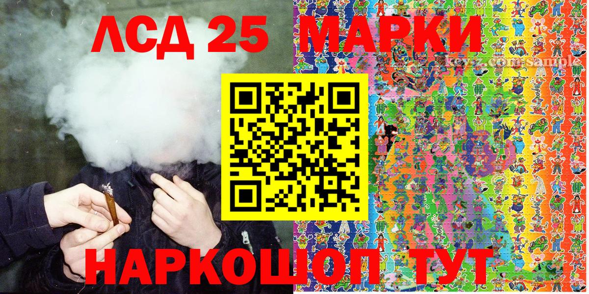 Марки N-bome 1500мкг Орск