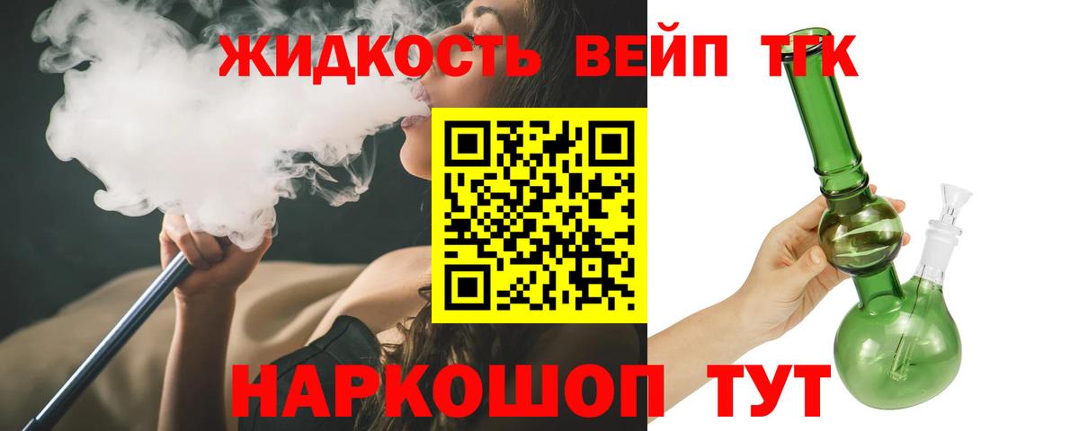 Орск  Дистиллят ТГК THC oil  Дистиллят ТГК вейп  Вход с VPN 