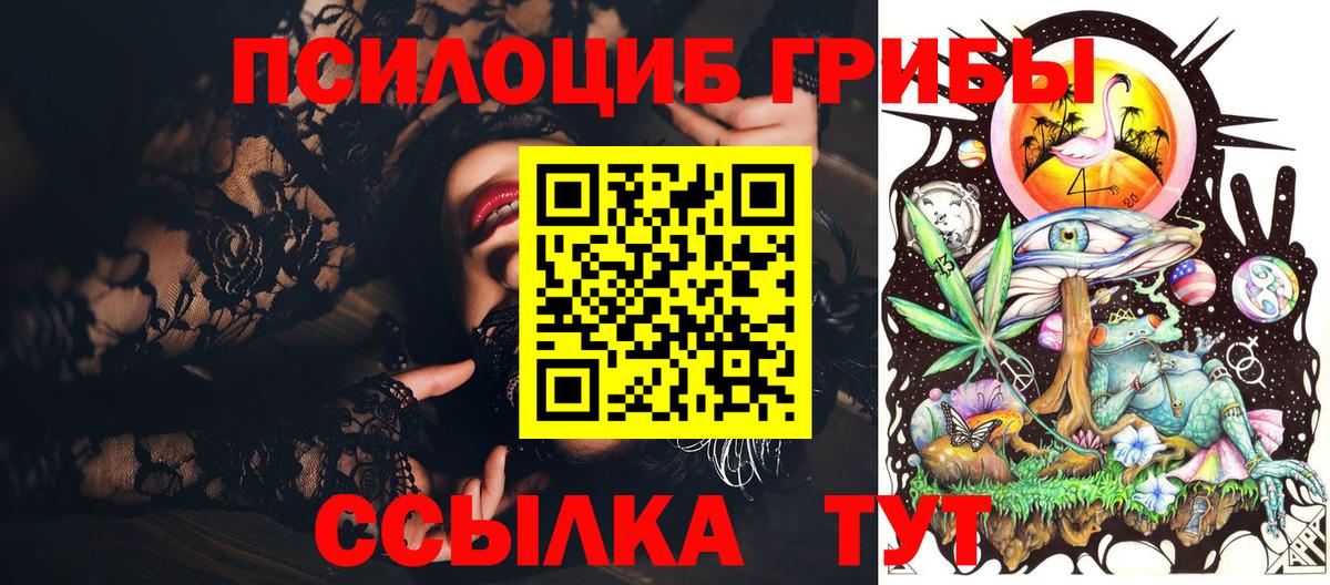 Галлюциногенные грибы мухоморы Орск